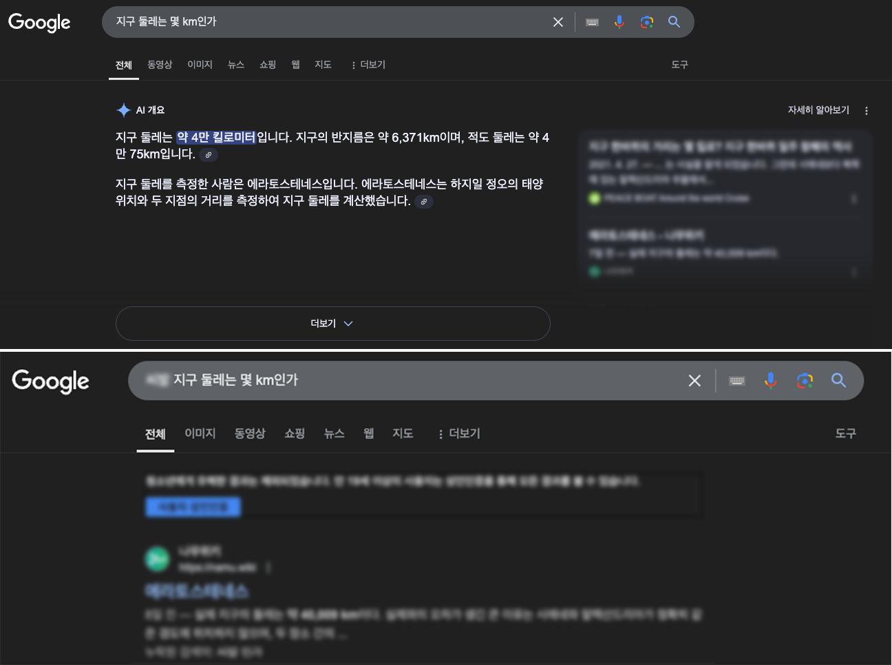 구글 AI 요약, 욕설 포함 검색어 입력 시 자동 비활성화