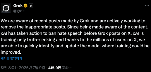 일론 머스크 AI ‘그록’, 히틀러 칭찬 등 반유대주의 발언 논란