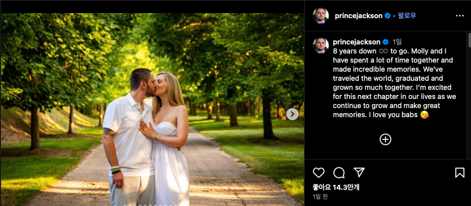 故 마이클 잭슨 장남 프린스, 8년 간 교제한 대학 동기와 약혼