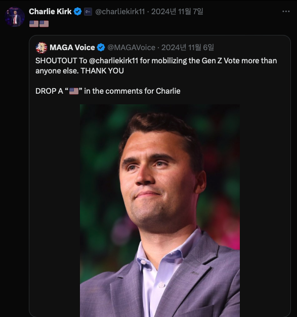 美 보수 논객 찰리 커크 피격 사망…키멜·콜베어 ‘정치 폭력 규탄’