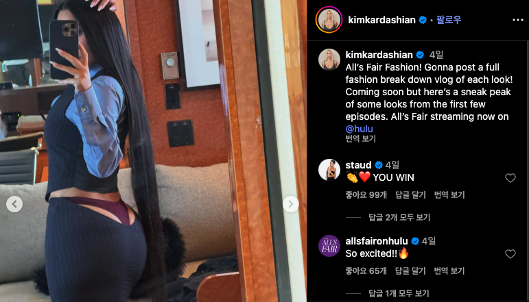 킴 카다시안, 새 드라마서 ‘끈팬티 노출’ 의상 논란…“현실감 없다” 혹평