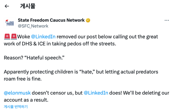 링크드인, 이민 단속 옹호 글 ‘혐오’ 규정해 삭제…검열 기준 논란 확산