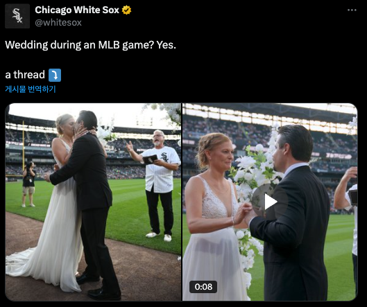 MLB 화이트삭스, 팬 커플을 위한 60초 결혼식 화제